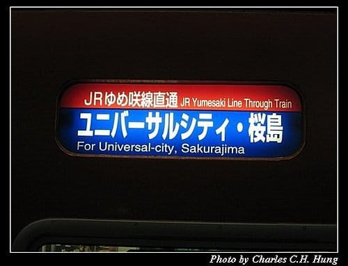 日本浪漫四都–Day 4–ＪＲ環球影城車站