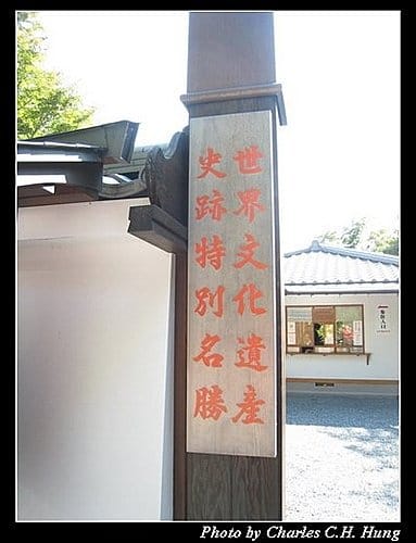 日本浪漫四都–Day 2–天龍寺 - 第6張圖 日本浪漫四都–Day 2–天龍寺