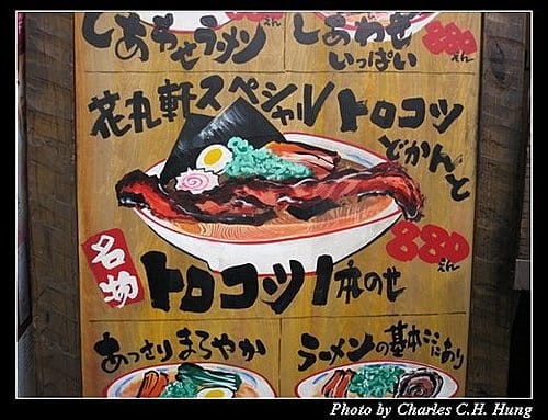 日本浪漫四都–Day 4–晚餐：花丸軒