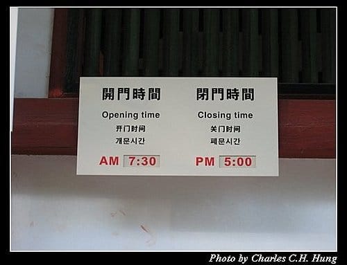 日本浪漫四都–Day 1–東大寺