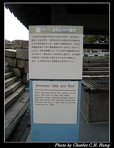 日本浪漫四都–Day 4–大阪城天守閣