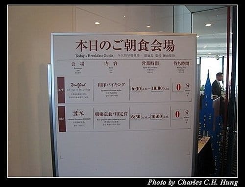 日本浪漫四都–Day 2–早餐：New York Sky Morning Buffet