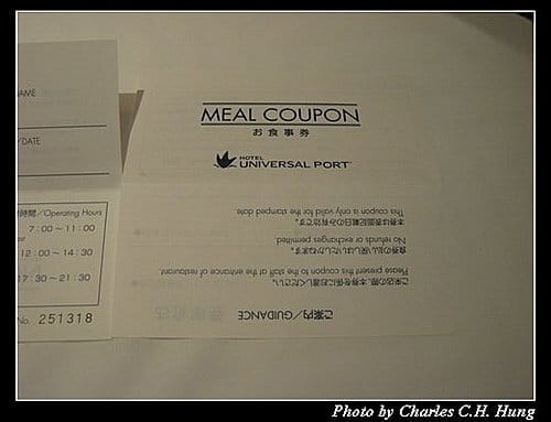 日本浪漫四都–Day 4–環球影城港飯店