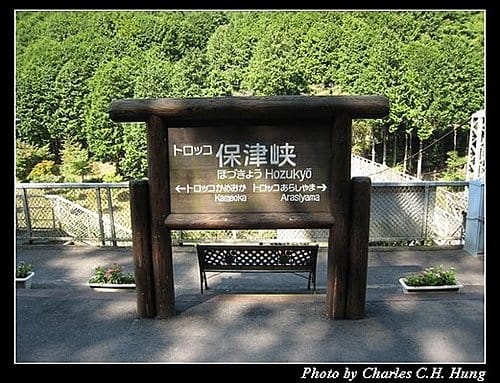 日本浪漫四都–Day 2–嵯峨野觀光列車