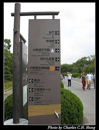 日本浪漫四都–Day 4–大阪城公園