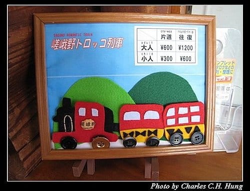日本浪漫四都–Day 2–嵯峨野觀光列車