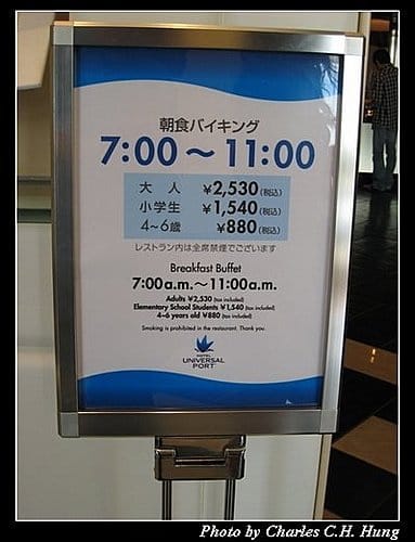 日本浪漫四都–Day 5–早餐:Port Dining - 第4張圖 日本浪漫四都–Day 5–早餐:Port Dining