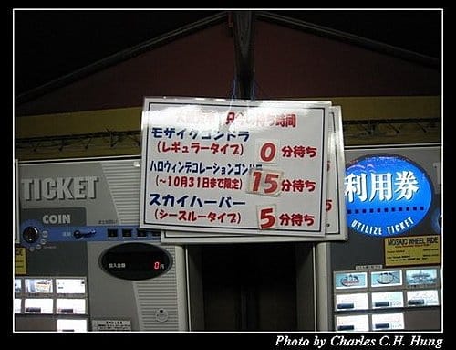 日本浪漫四都–Day 2–神戶港夜拍