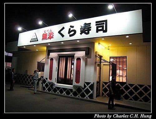 日本浪漫四都–Day 1–大津市區夜拍