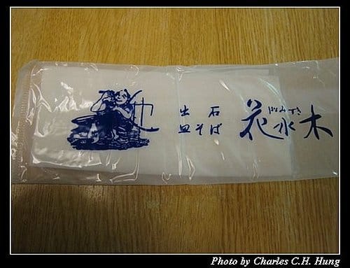 日本浪漫四都–Day 3–晚餐：花水木
