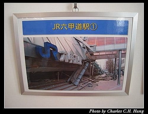 日本浪漫四都–阪神大地震