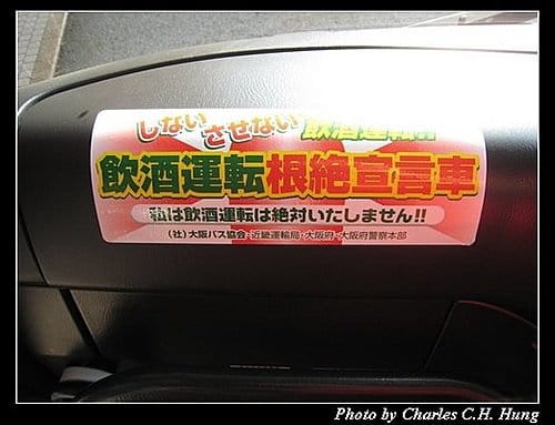 日本浪漫四都–公車客運 - 第7張圖 日本浪漫四都–公車客運