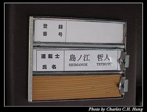 日本浪漫四都–公車客運 - 第4張圖 日本浪漫四都–公車客運