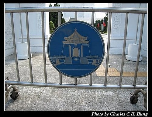 台北市–台灣民主紀念館