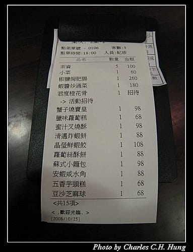 新竹市–三合院 - 第14張圖 新竹市–三合院
