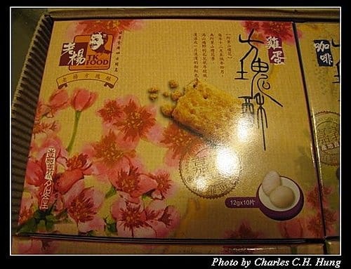 嘉義民雄–老楊方塊酥