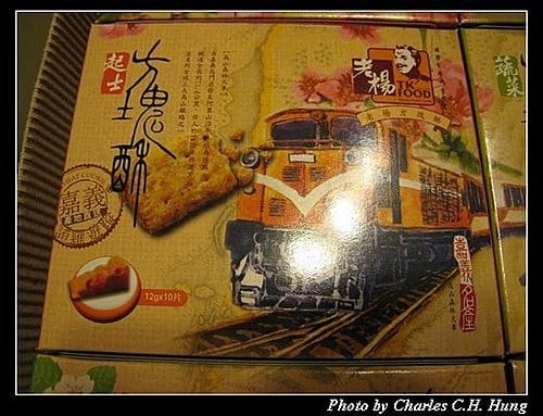 嘉義民雄–老楊方塊酥