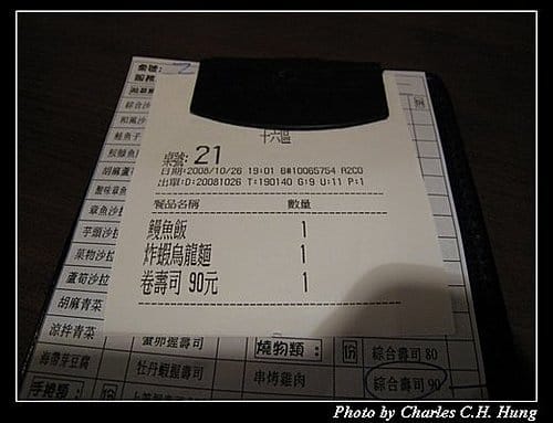 新竹竹北–十六區