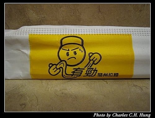 台北市–有勁蘭州拉麵