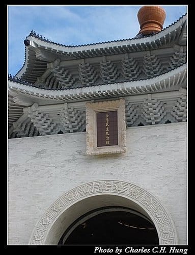 台北市–台灣民主紀念館