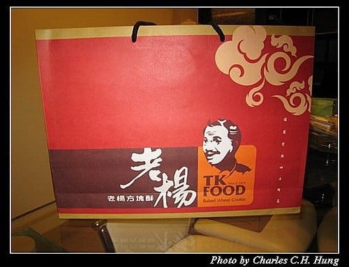 嘉義民雄–老楊方塊酥