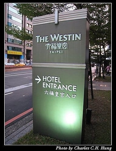 台北市–六福皇宮東西燴