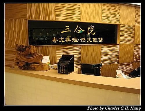 新竹市–三合院 - 第2張圖 新竹市–三合院