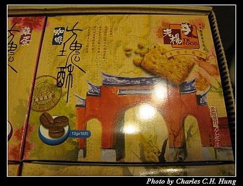 嘉義民雄–老楊方塊酥
