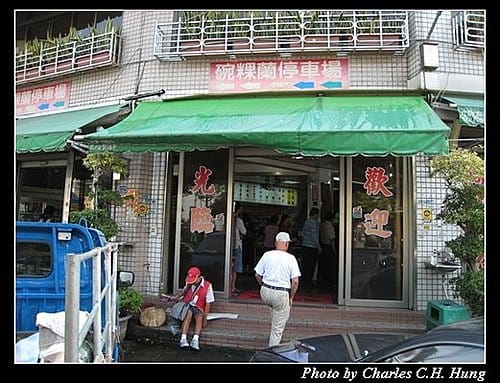 台南麻豆–碗粿蘭