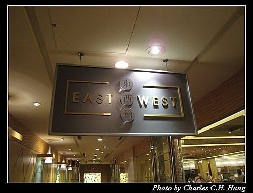 台北市–六福皇宮東西燴