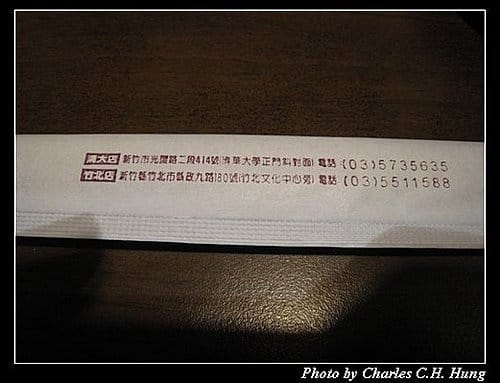新竹竹北–十六區