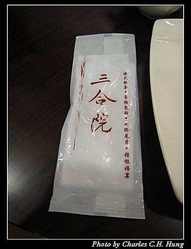 新竹市–三合院 - 第12張圖 新竹市–三合院