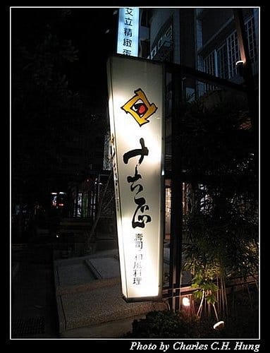 新竹竹北–十六區