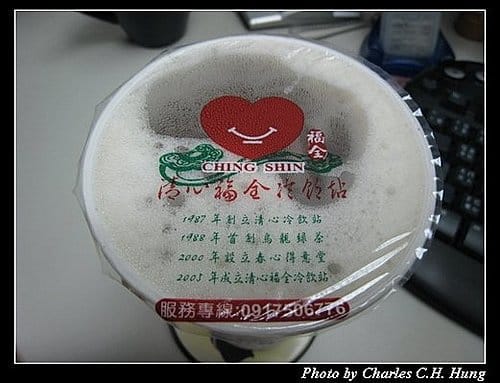 台北市–清心福全