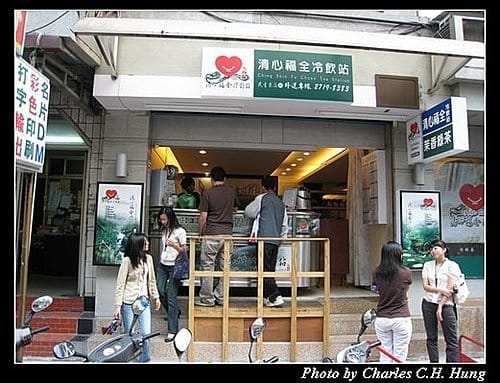 台北市–清心福全
