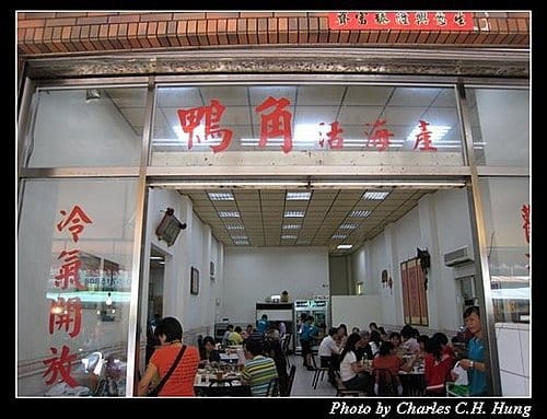 高雄市–鴨角活海產