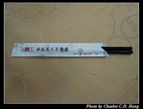 宜蘭羅東–祥瑞度小月