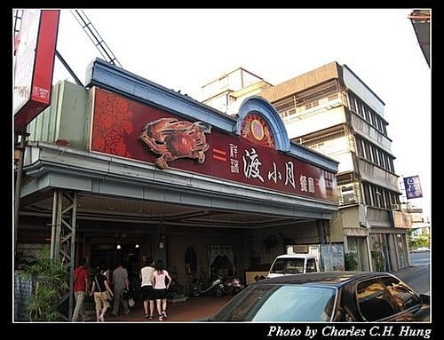 宜蘭羅東–祥瑞度小月