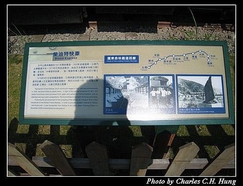 宜蘭大同–太平山土場
