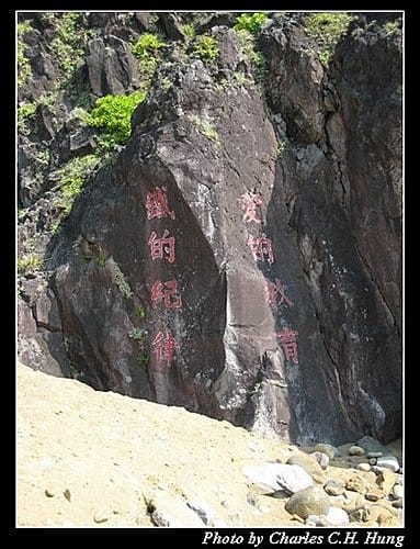 宜蘭頭城–龜山島 - 第37張圖 宜蘭頭城–龜山島