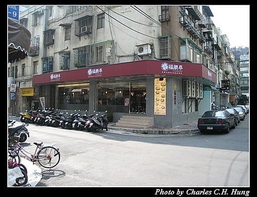 台北市–福勝亭