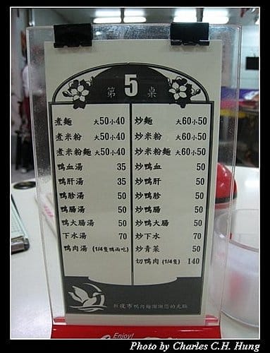 新竹竹北–新夜市鴨肉麵 - 第5張圖 新竹竹北–新夜市鴨肉麵