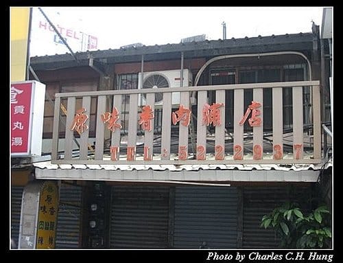 新竹市–街景隨拍(一)
