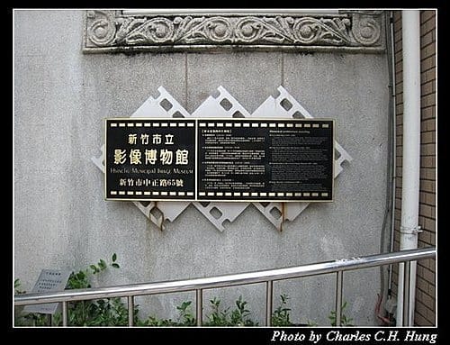 新竹市–街景隨拍(二)