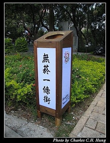 新竹市–街景隨拍(一)