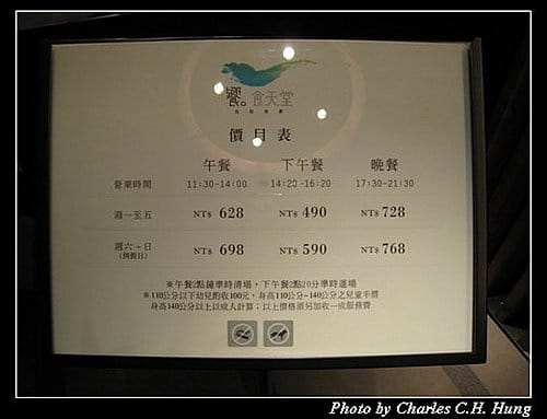 台北市–饗食天堂 - 第3張圖 台北市–饗食天堂