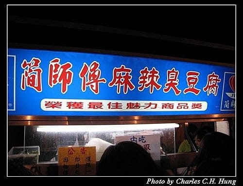 桃園中壢–中壢觀光夜市