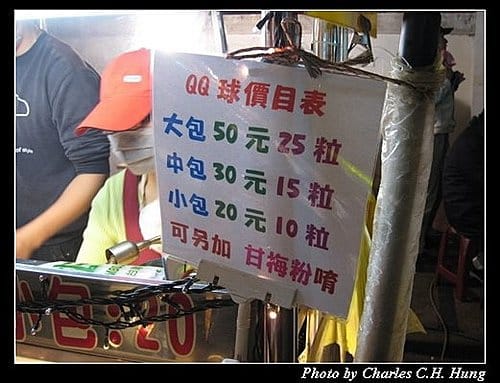 桃園中壢–中壢觀光夜市