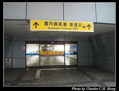 高雄國際機場