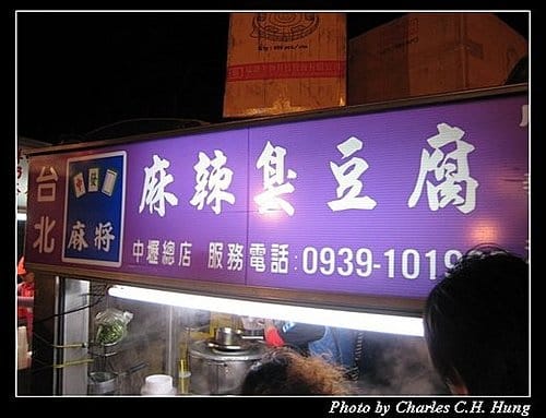 桃園中壢–中壢觀光夜市
